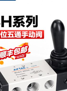 亚德客气动手动阀4HA/4H230C-08/4H330C-10三位五通气缸换向开关