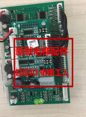 电梯配件/电梯轿厢显示板KFXM04028VA1 SCON 04SCOP/300PR 300C