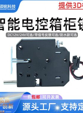 XG07D弹力升级电磁锁快递柜储物柜电控锁DC12V24V箱柜锁防水柜锁