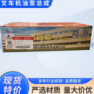 叉车新柴490B机油泵适用于杭叉合力叉车专用普雷博工厂大量批发