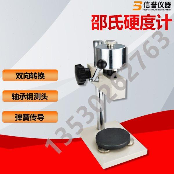 邵氏LX-A C D型海绵 塑料 泡沫 玻璃 橡胶 硬度计表 海绵硬度计,五金/工具,硬度计,淘宝优惠券,粉丝福利购,淘宝优惠卷