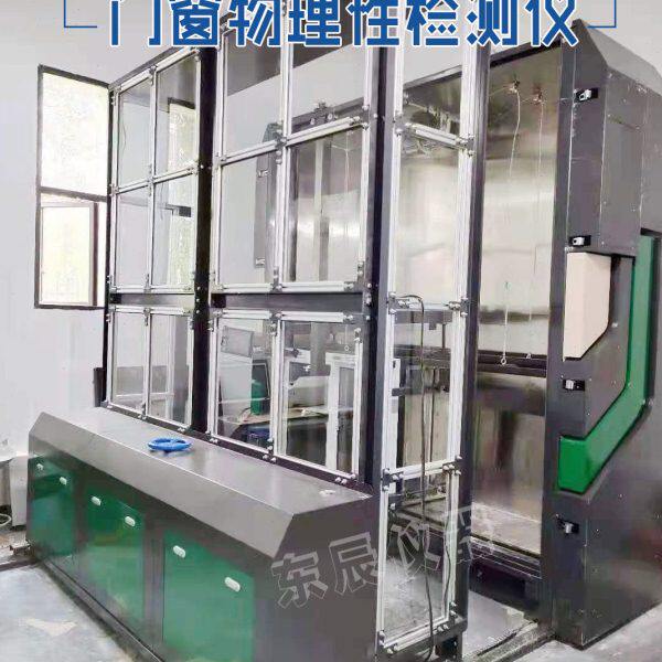新标准建筑门窗物理性能检测仪气密水密性抗风压门窗三性检测设备
