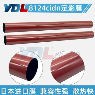 8130cidn 8124cidn 京瓷 加热膜 8228cidn 定影膜 8224cidn 适用