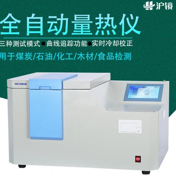 全自动量热仪煤炭砖厂热量仪砖LC-CV430坯大卡燃油品化验检测仪器,五金/工具,其它仪表仪器,淘宝优惠券,粉丝福利购,淘宝优惠卷