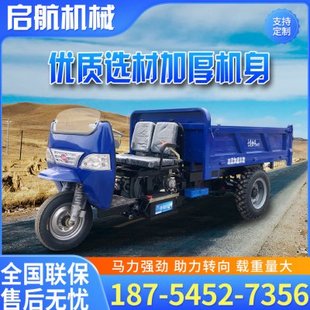 农用工程柴油三轮车建筑工地工程自卸载重王养殖拉粮爬坡三轮运输