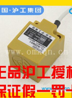 沪工角柱方形电感式接近开关TL-N20ME2直流三线NPN常闭 传感器