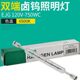 灯箱用专用灯管 120V750W JP120V750WEJG USHIO 119MM长 对色灯管