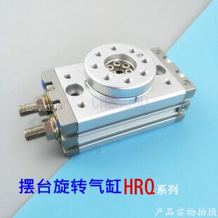 亚德客回转旋转气缸HRQ10A-20A-30A-50-70A 100A回转气缸MSQB HRQ