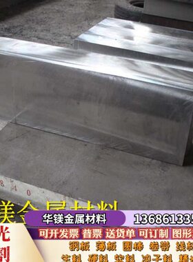 加工 W6Mo5Cr4V2Co5  W12Cr4V5Co5 CW9Mo3Cr4VN 高速钢钢板 圆棒