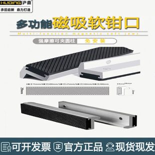 磁吸铝合金台虎钳口牙配件软钳口4568寸平钳口防滑夹具台钳保护套