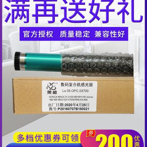 莱盛鼓芯 适合美能达163 163v 220 211 7616 185 184 195 235 206