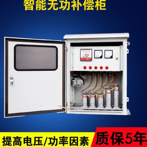 光伏无功电容补偿控制箱低压户外不锈钢配电箱功率因素svg电容柜