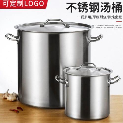 不锈钢桶带盖大桶商用汤桶圆桶水桶大锅汤锅吊桶卤水特大定制油桶