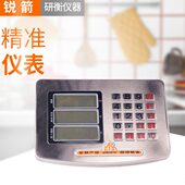 锐箭仪表称重显示器小地磅计重表头电子秤无线台秤仪表不锈钢防锈