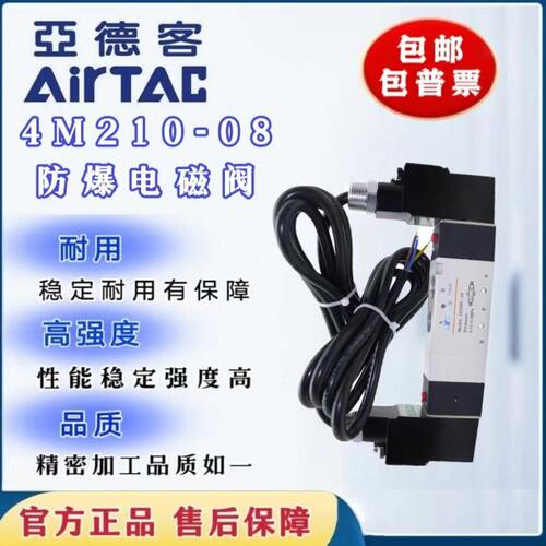 亚德客防爆电磁阀组气动B03-4V210-08/4M310--10/DC24V控制阀线圈