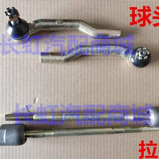 直 方向机 拉杆 转向机 球头配件 老款 小 海马福仕达