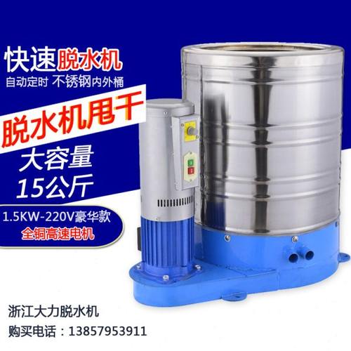 30公斤大容量不锈钢甩干桶大型工业脱水机单甩离心机大功率甩干机