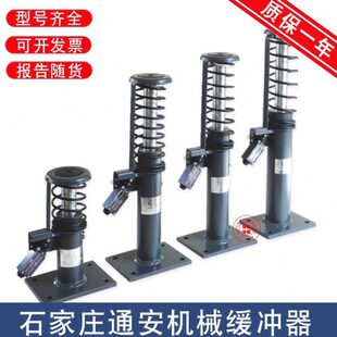 石家庄通安电梯YH/80 100 YH/175 YHB/160 206 YHN210A缓冲器全新