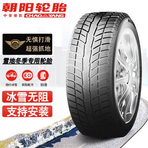 朝阳汽车轮胎255/55R18雪地胎适配双龙-爱腾 别克君威君越 现代