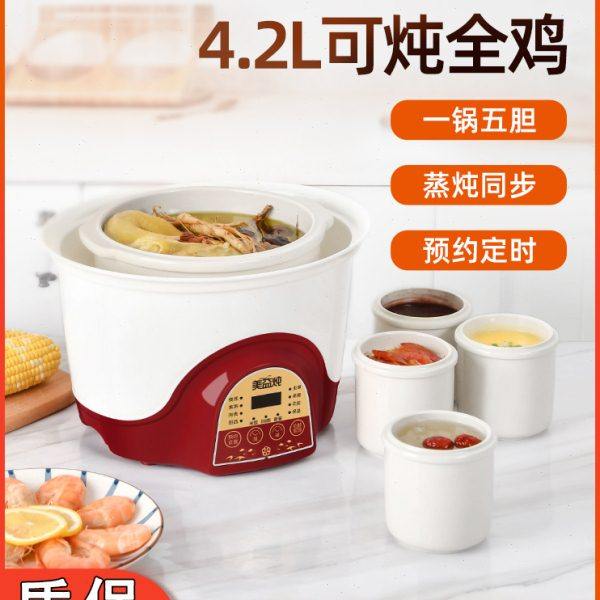 美益炖全自动炖盅隔水炖家用大容量电炖锅煲汤炖汤锅燕窝煮粥神器