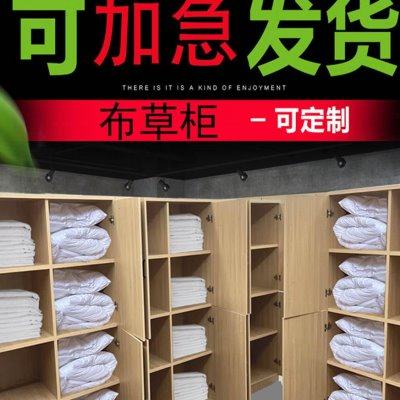 收纳间布公寓客褥可定制毛巾被房草柜子酒店储物柜宾馆民宿布草
