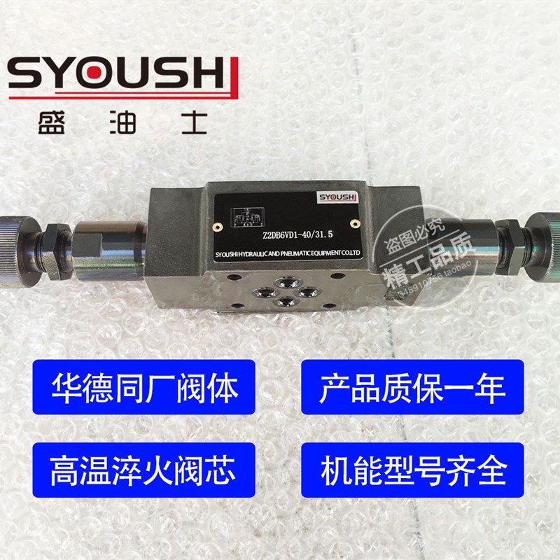 叠加式溢流阀Zf2DB6VC2,Z2DB6VD2-40/5,10,20,31.5现货优惠