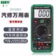 多一DY2201汽修万用表车用高精度数字显万用表汽车检修电工表电阻