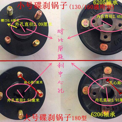 电动三轮车碟刹锅子6205/6206轴承/130/160/180不锈钢盘 法兰改装