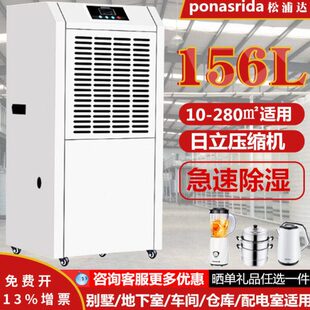 松浦达工业除湿机大功率抽湿器仓库地下室厂房车间家用别墅干燥机
