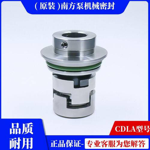 机械密封水泵封CDLA-12/16/22/32/36格兰富CDLF/CDMF南方泵业大全