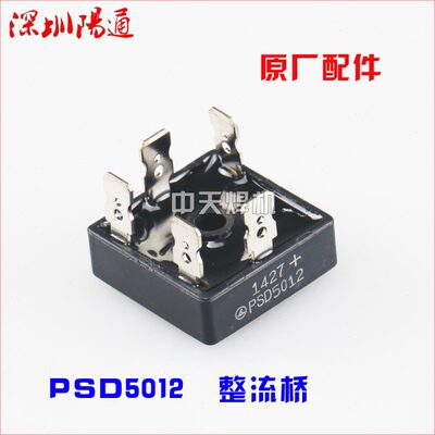 PSD5012三相整流桥逆变焊机专用50A 1200v硅堆硅桥三相桥维修替换