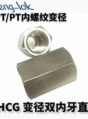 SS316 SS304不锈钢异径双内牙直通 变径内螺纹直通