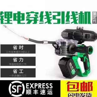 进口锂电穿线机拉线电动电工穿线器引线器全自动拉线串线神器充电