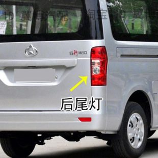 适配长安睿行M80后尾灯总成M90后灯壳M70m60尾灯左右转向刹车灯罩