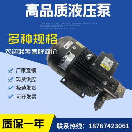 不二越电机泵组合UVN-1A-1A3-1.5-4-11油泵UVN-1A-0A3-0.7A-4-11