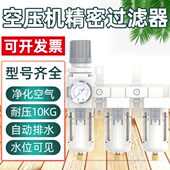 压缩空气精密过滤器空压机空气干燥三联件气泵喷漆房油水分离器
