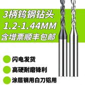 1.21 1.31 1.23 柄3钨钢合金钻头涂层D1.2 1.24 1.25 1.32 1.41