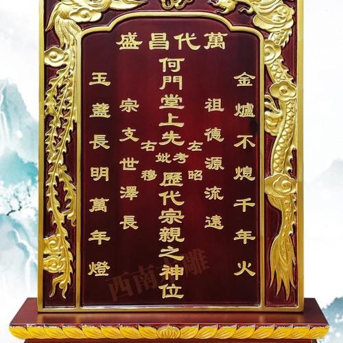 定制牌位龙凤祖宗牌位家用香樟实木包邮