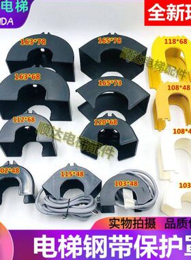 适用迅D33/36/52/5500电梯钢带罩 3/4/5公分钢带保护防尘罩 全新