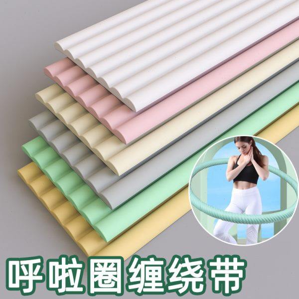 呼啦圈缠绕带外皮加厚防护不伤腰神器包乌拉圈更换彩色海绵保护套,运动/瑜伽/健身/球迷用品,呼啦圈,淘宝优惠券,粉丝福利购,淘宝优惠卷