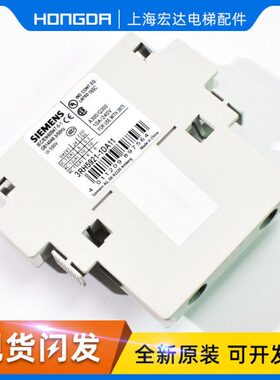 通力电梯接触器 KONE电梯辅助触点 3RH5921-1DA11 一开一闭 原装