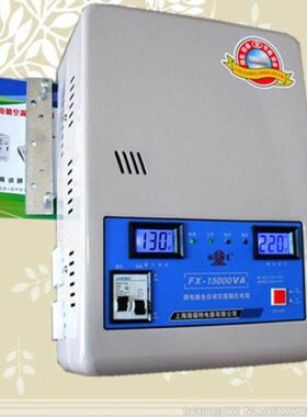 220V节能型稳压器15KW单项交流5P空调升压器130V降压器270V15000W