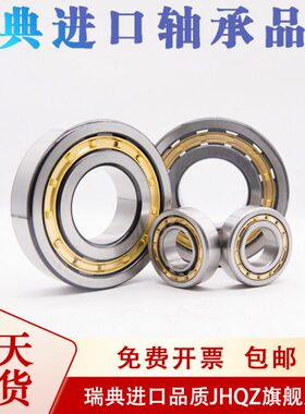 进口瑞典品质轴承NU2316 NU2317 NU2318 NU2319 NU2320 NU2322ECM