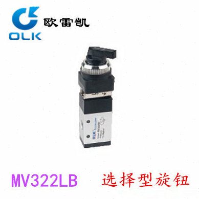 欧雷凯(OLK)机械阀MV322LB（螺纹2分）二位三通 选择型旋钮