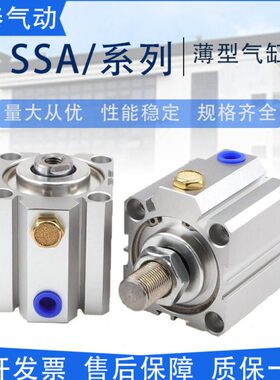 亚德客型气缸STA/SSA12/16/20/25/32/40/50/63X5X10X25/30S-B/