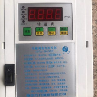 电磁调速电机控制器带数显JD7A 90D 控制器带数显新款 新款