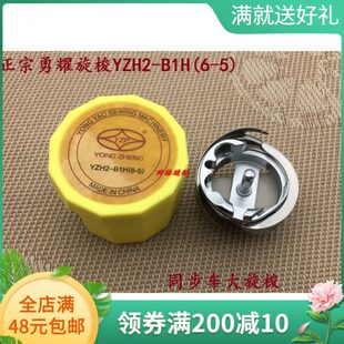 B1H 同步车梭床 DY车梭头 同步车大旋梭 旋梭 勇耀旋梭YZH2