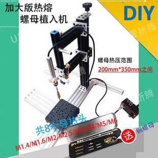 加宽版半自动热熔铜螺母热压机铜螺母植入机热压铜螺母机导热螺母