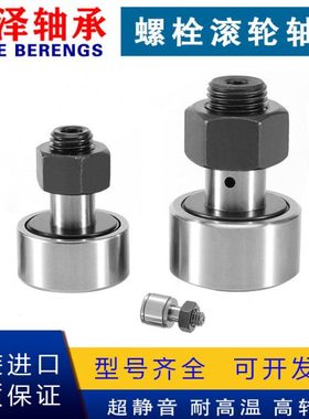 螺栓型滚轮滚针轴承 KR 10 12 13 16 19 22 26 30 32 35 40 52 PP