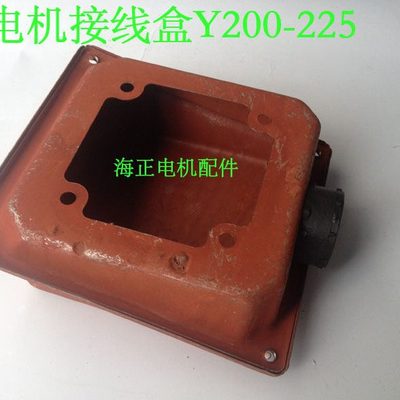电机铁皮接线盒Y200-225 孔距100mmx100mm  30-45kw